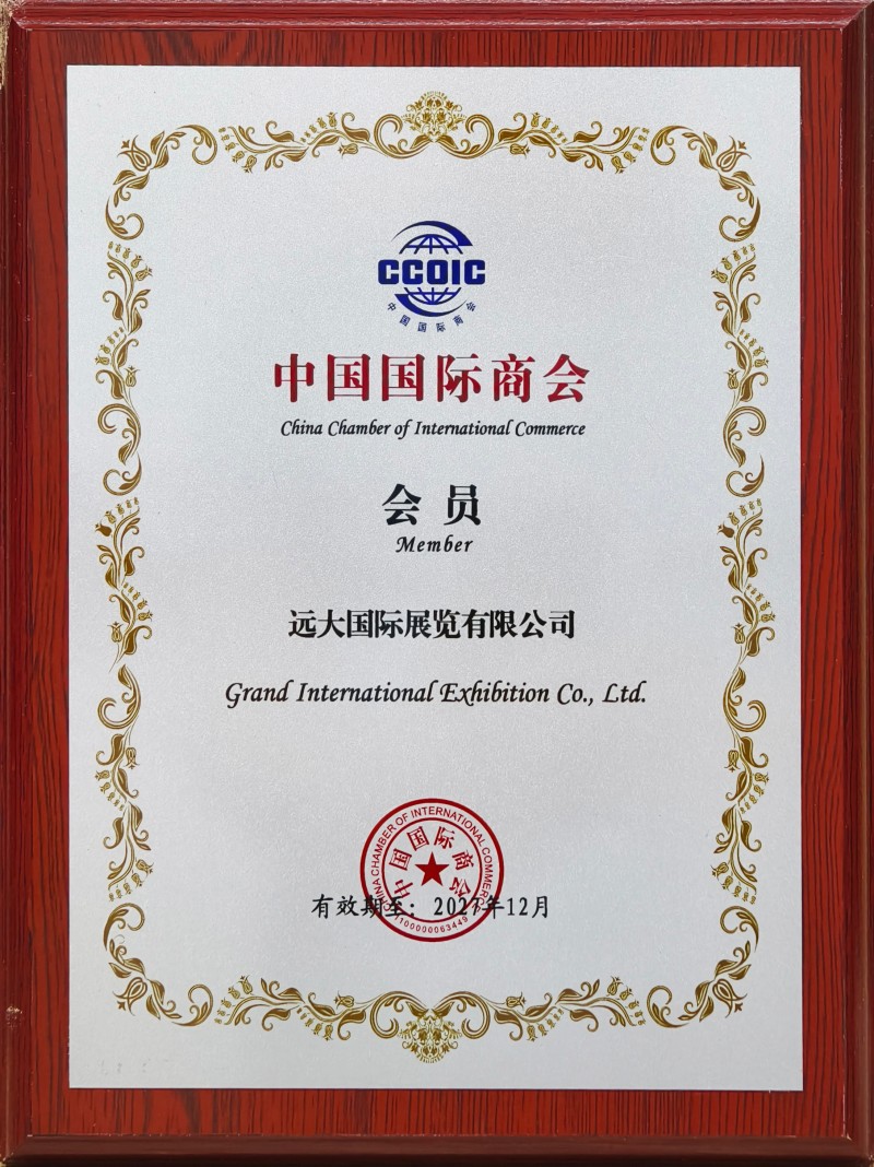 Member of China International Chamber of Commerce