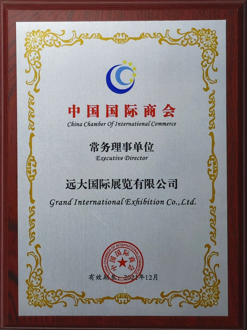 Executive Director Unit of China International Chamber of Commerce