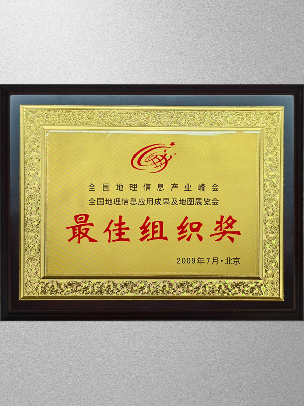 Best Organization Award