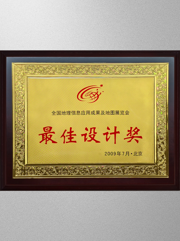 Best Design Award