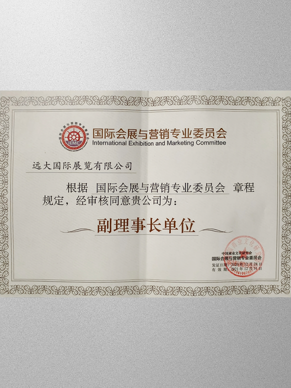 Vice Chairman Unit of International Exhibition and Marketing Professional Committee